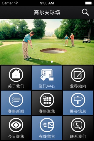 高尔夫球场 screenshot 2