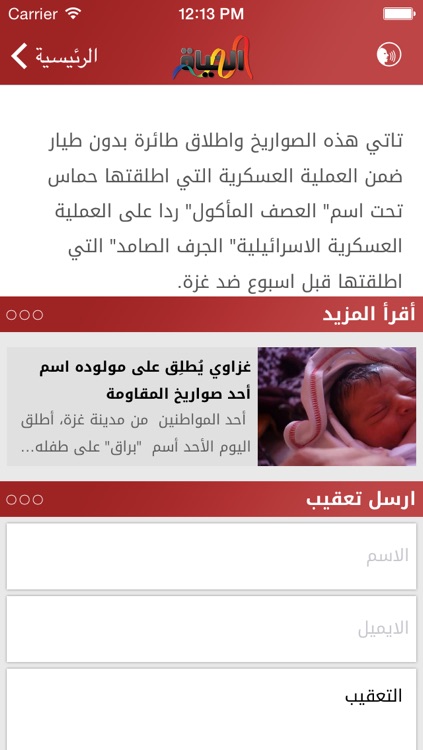 موقع الحياة screenshot-4