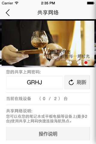 HNA WiFi screenshot 4