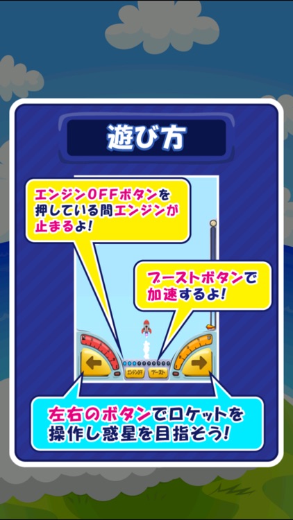 Custom Rocket screenshot-3