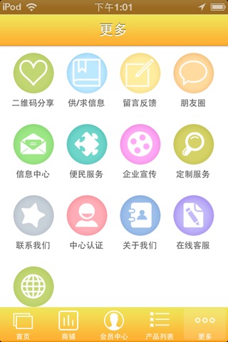 装潢材料商城 screenshot 4