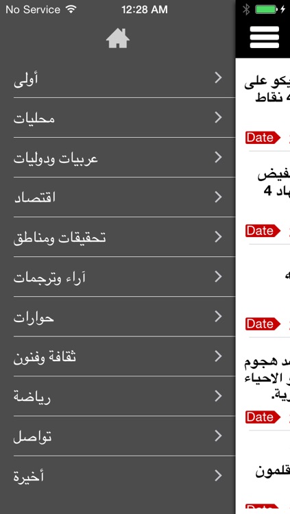 Albinaa News screenshot-4