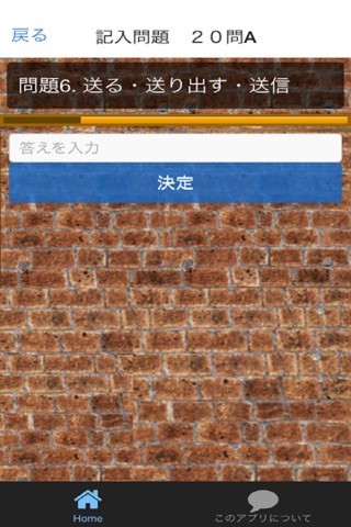 出る英単語 英検４級レベル screenshot 3