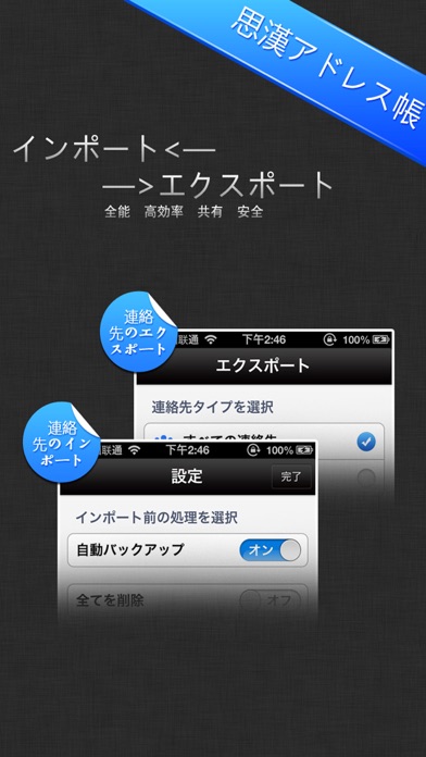 Contacts backup &To Excel&gmail&outlookのおすすめ画像1