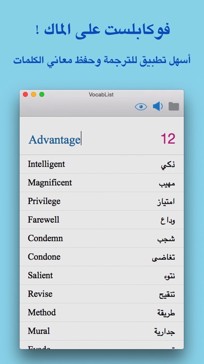 VocabList screenshot-4