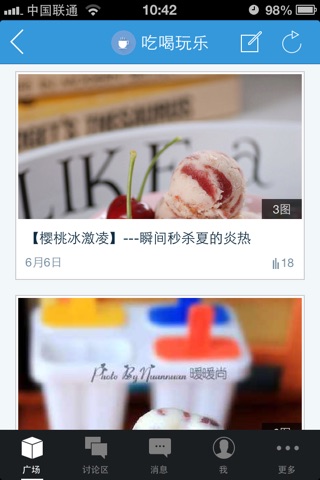 定远人 screenshot 2