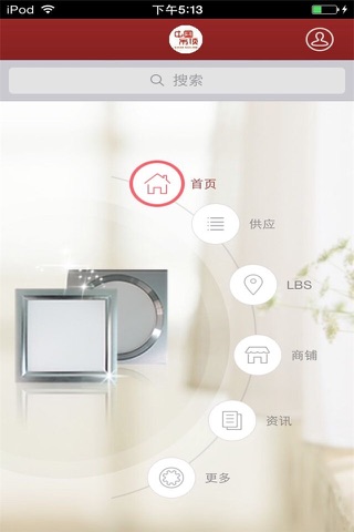 中国吊顶 screenshot 2