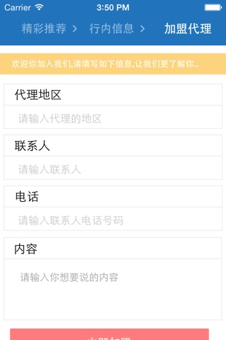 中华工业信息平台 screenshot 4