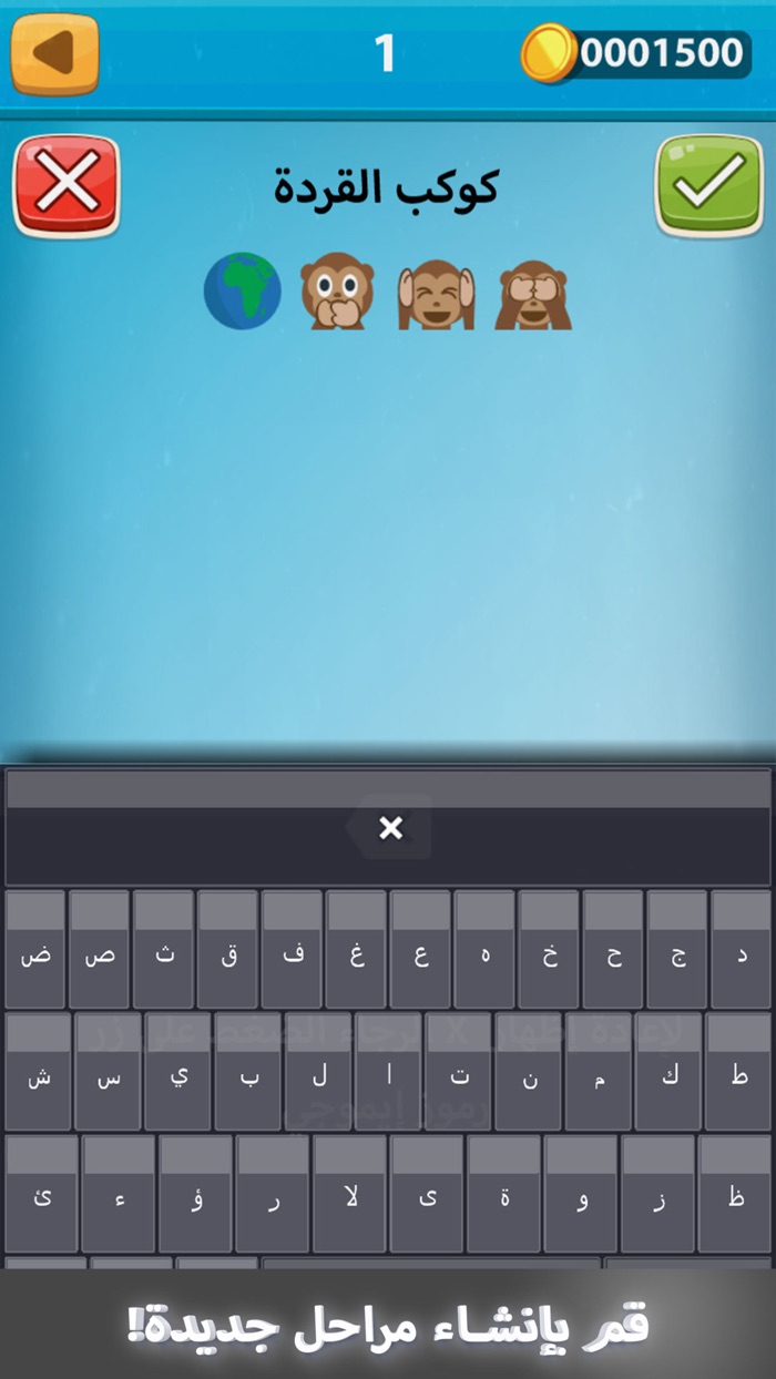لعبة تحدي ايموجي - رموز و دردشة جماعية