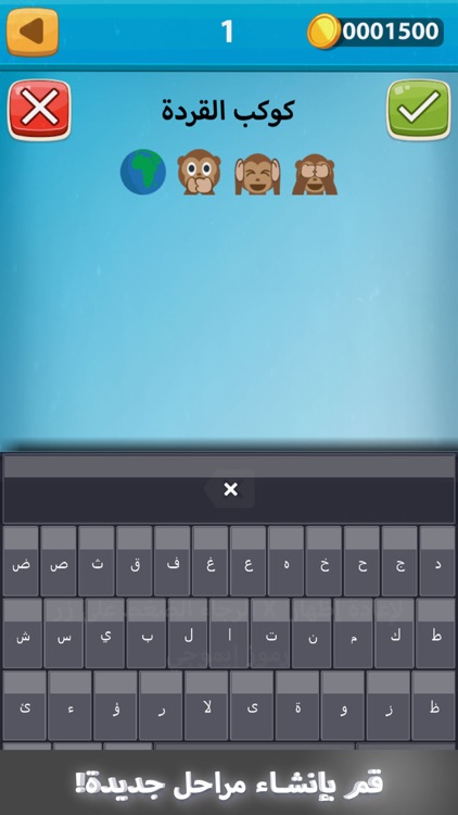 لعبة تحدي ايموجي - رموز و دردشة جماعية screenshot-3