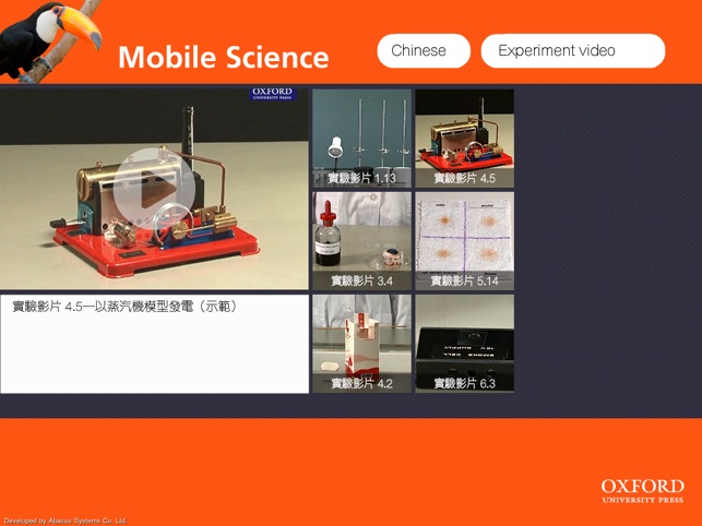 Mobile Mastering Science (Sample)(圖2)-速報App