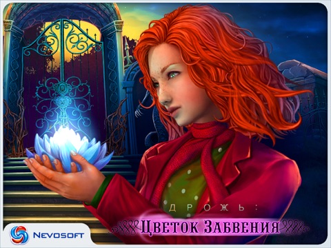 Дрожь 4: Цветок Забвения на iPad