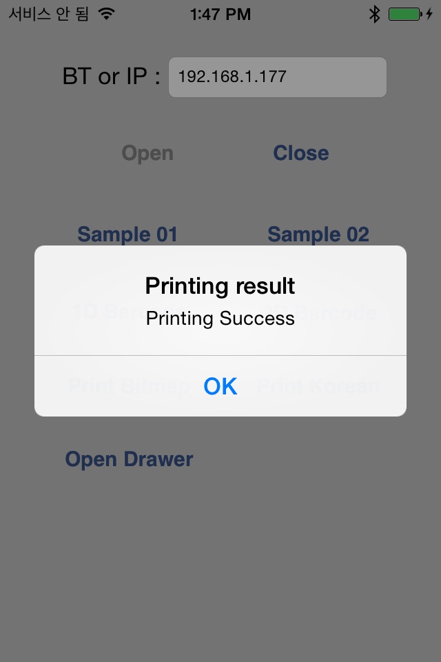 SEWOO POS PRINTER screenshot 4