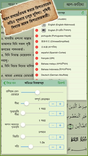 Bangla Quran - alQuran Bengali(圖3)-速報App