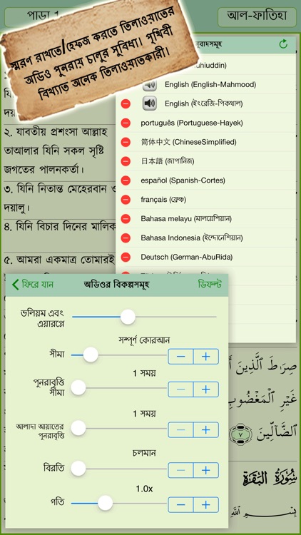 Bangla Quran - alQuran Bengali