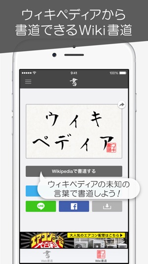 Web書道 - テキストを打ち込むだけの簡単書道アプリ(圖3)-速報App