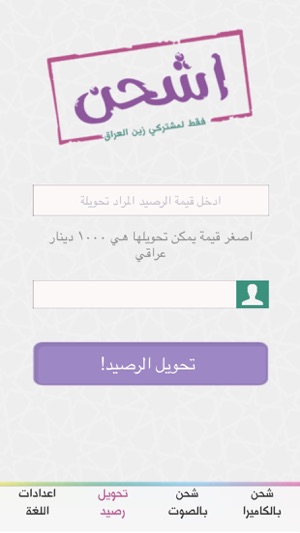 Ishhan / Zain Iraq(圖5)-速報App