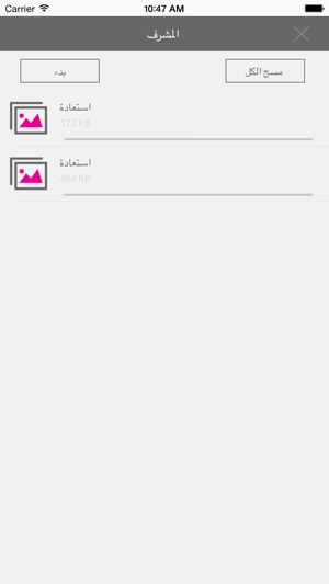 Zain safe(圖5)-速報App