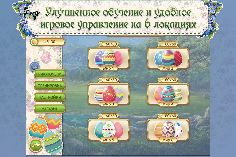 Easter Riddles Free screenshot 4