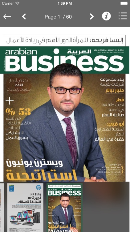 Arabian Business Arabic