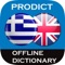 Simple, fast, convenient Greek - English and English - Greek dictionary which contains 54439 words