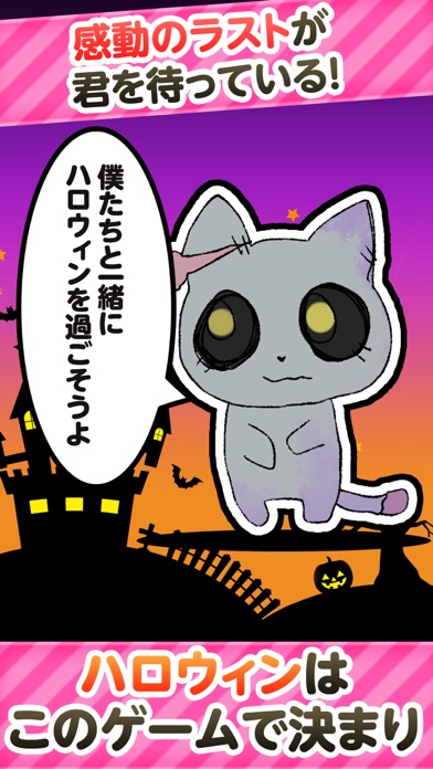 世界はハロウィンと猫で出来ているのおすすめ画像5