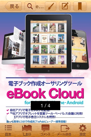 Be book viewer screenshot 4