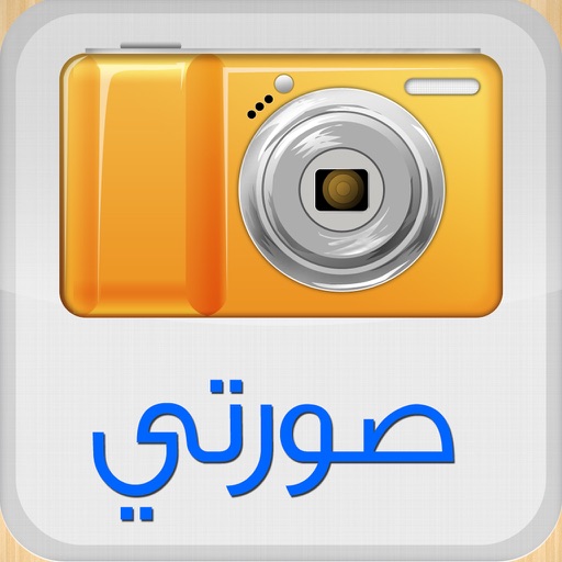 تعديل الصور باحترافية icon