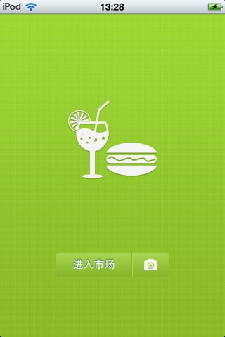 河北食品饮料平台 screenshot 2