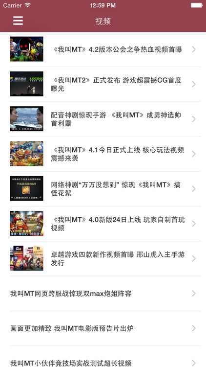 最全攻略 for 我叫MT screenshot-3