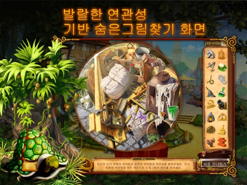 Mahjong Secrets HD (Full) screenshot 3