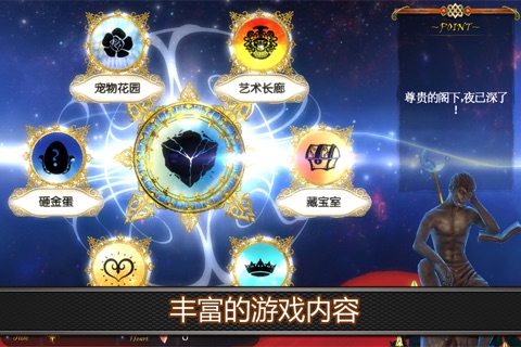 魔石大作战 screenshot 2