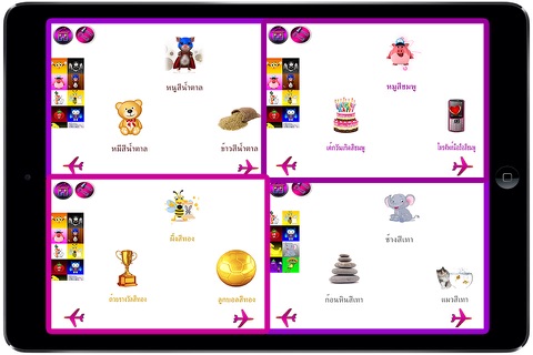 Learn Thai Shapes & Colors for Children screenshot 4