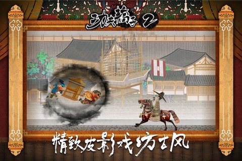 KungfuTaxi2 screenshot 4