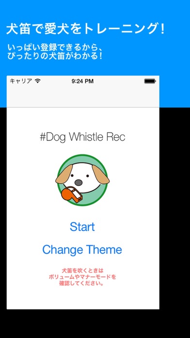 Dog Whistle Recorder screenshot1
