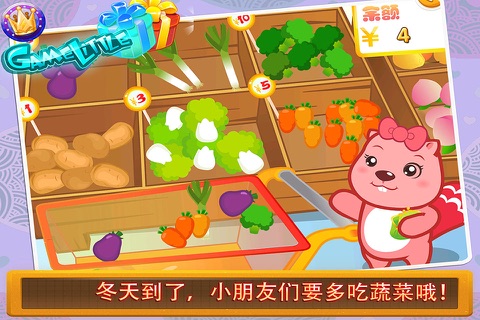 超市算术达人 三只小猪爱学习 screenshot 4