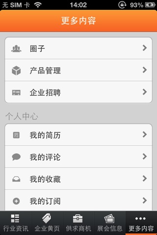 中国三农网客户端 screenshot 3