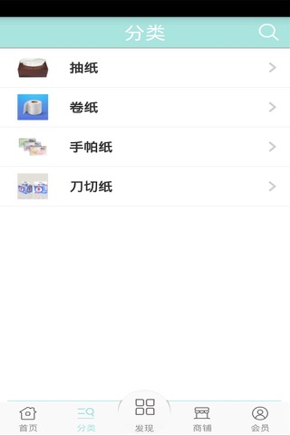 生活用纸商城 screenshot 2