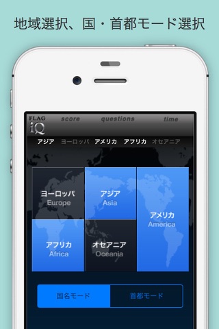 FlagIQ screenshot 2