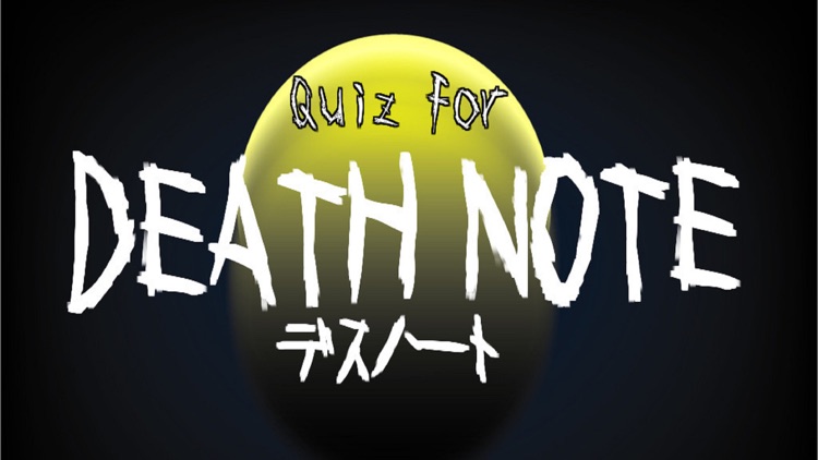 Quiz for デスノート（DEATH NOTE）