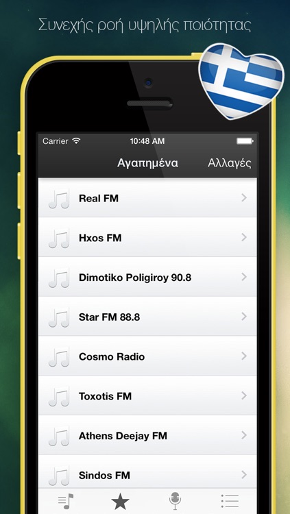 Ραδιόφωνο Ελλάδα - Radio Greece Lite