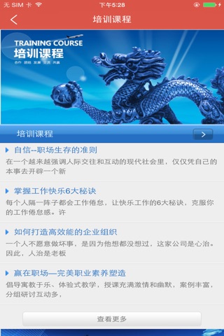中国企业管理 screenshot 2