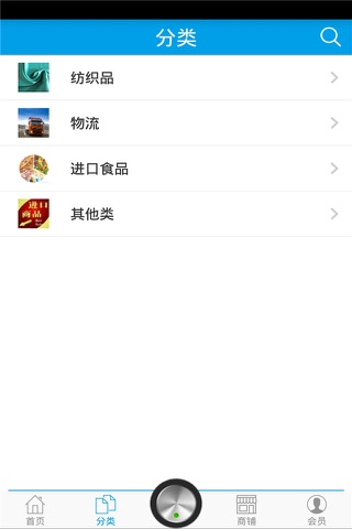 国际进出口网 screenshot 2