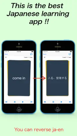 Game screenshot Japanese vocabulary flashcards(Intermediate class) - Free learning hack