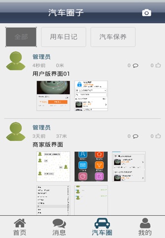 修车城 screenshot 2