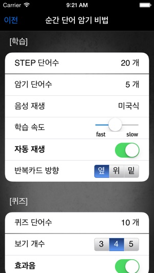 YBM 순간 단어 암기비법(TOEIC® 660점대)(圖5)-速報App