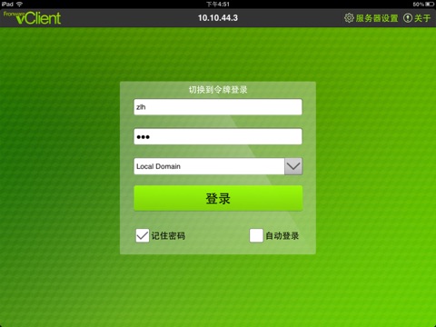 vClient for iPad screenshot 2