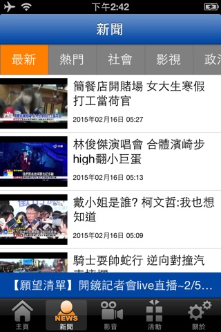 一直ON TV screenshot 2