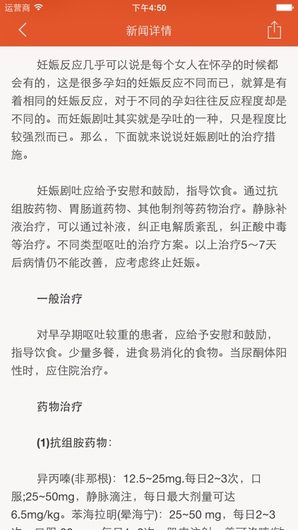 母婴养生课堂 - 准妈妈必备胎教及产前产后调理秘方大全