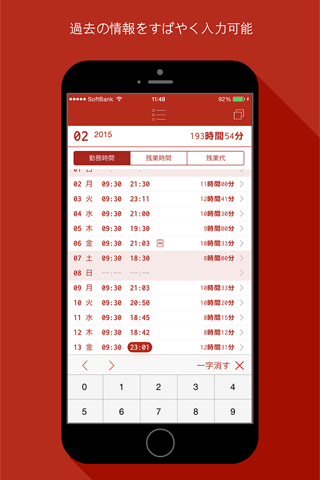 RedCardApp screenshot 4